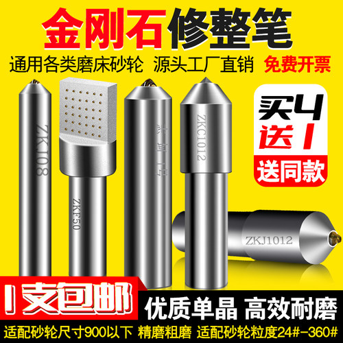 金刚笔砂轮修整器磨床砂轮整形刀尖头方头铣石笔手持金刚石修正笔 - 图0