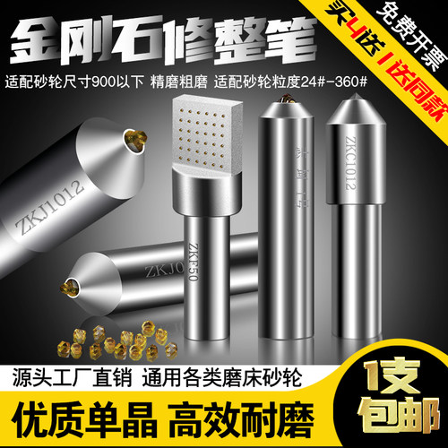 金刚笔砂轮修整器磨床砂轮整形刀尖头方头铣石笔手持金刚石修正笔 - 图2