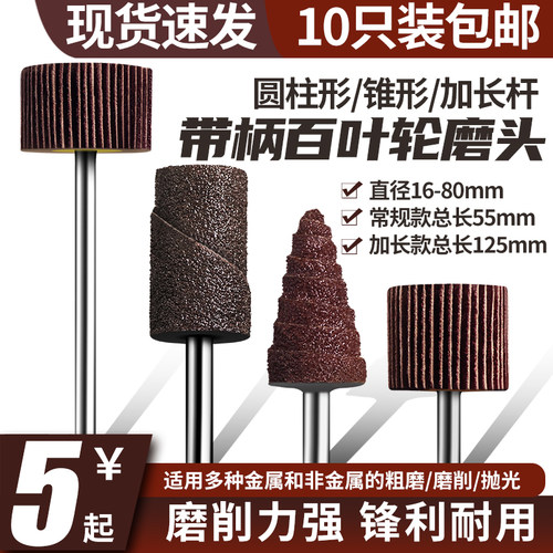 带柄百叶轮磨头加长杆6mm砂布轮千页轮砂纸抛光轮气动电磨打磨头 - 图2