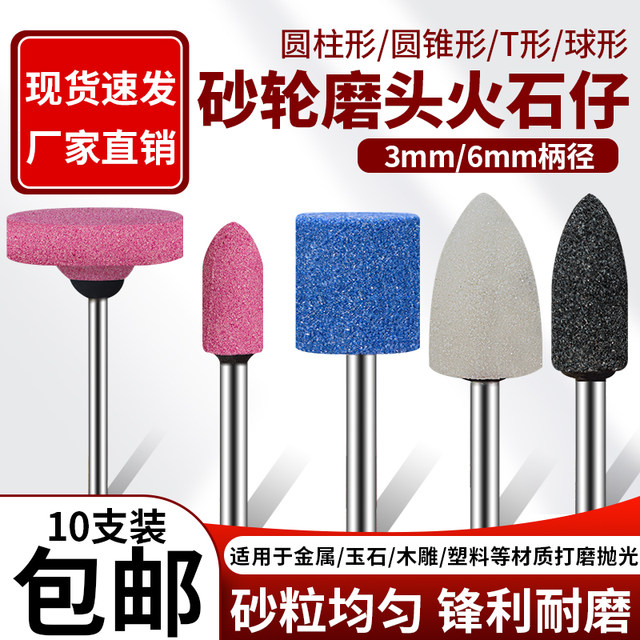 Grinding wheel head 3/6mm handle, affordable and durable specifications