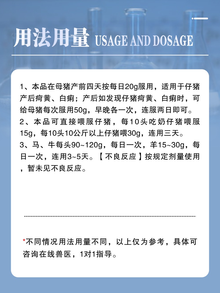 强力痢克星兽用正品母猪仔猪拉稀止痢肠炎断奶小猪红黄白痢牛羊鸡 - 图3