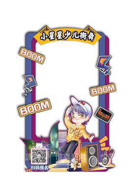 舞蹈艺术培训学校幼儿园门店卡通形象打卡广告牌装饰拍照合影立牌