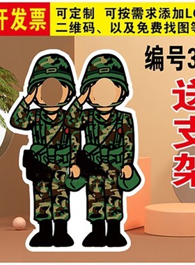 定制KT板红领巾少先队员爱国军人卡通人像异形拍照露脸镂空立牌