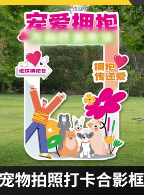 宠物活动猫狗市集露营活动布置氛