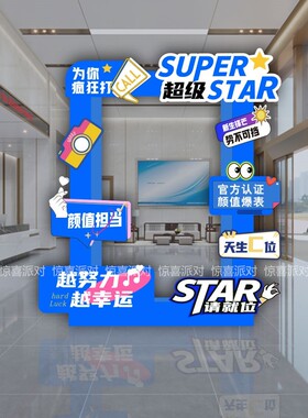 新员工入职仪式活动气氛围装饰布置拍照合影打卡框墙KT板立牌定制
