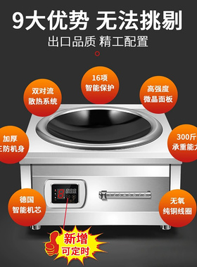 奥米康大功率凹面商用电磁炉