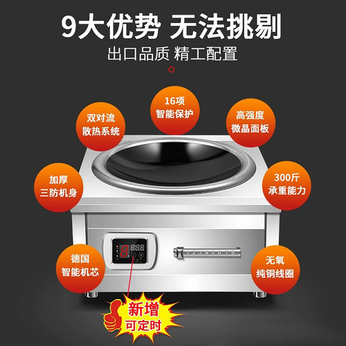 奥米康商用电磁炉大功率凹面8000w商业电磁灶6000w/5000w电炒炉 - 图1