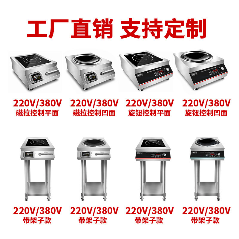 奥米康商用5000w平面大功率电磁炉 奥米康商用电磁炉