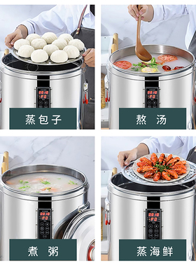 商用熬汤桶电智能预约定时煮粥桶