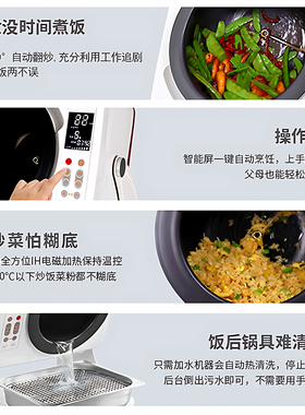 大容量多功率全自动商用炒菜机