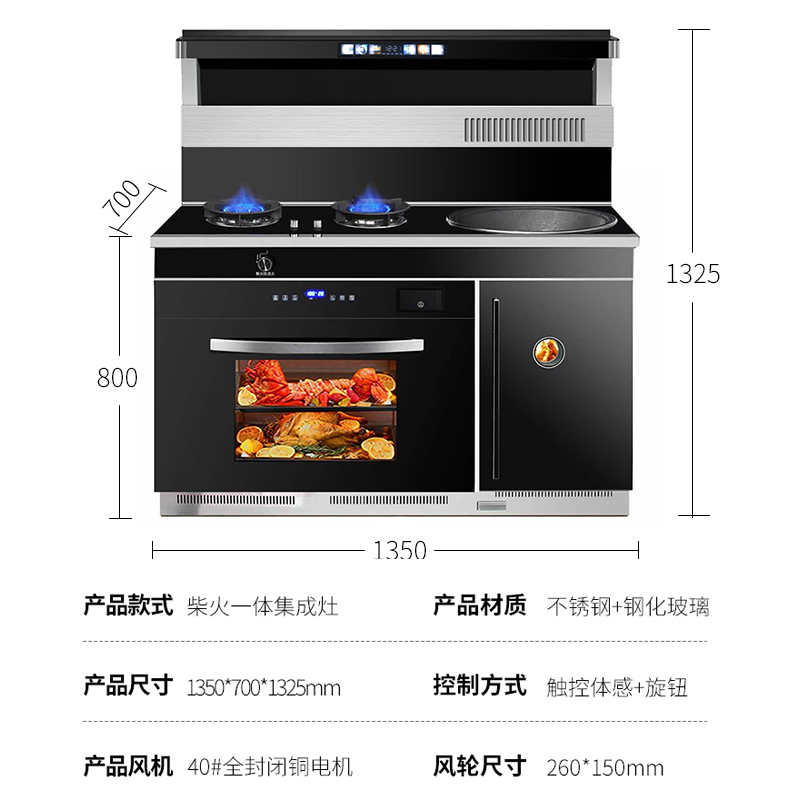 奥米康柴火集成灶一体灶家用新型农村烧柴燃气智能无烟集成柴火灶