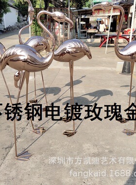 地中海风不锈钢玫瑰金池塘雕塑