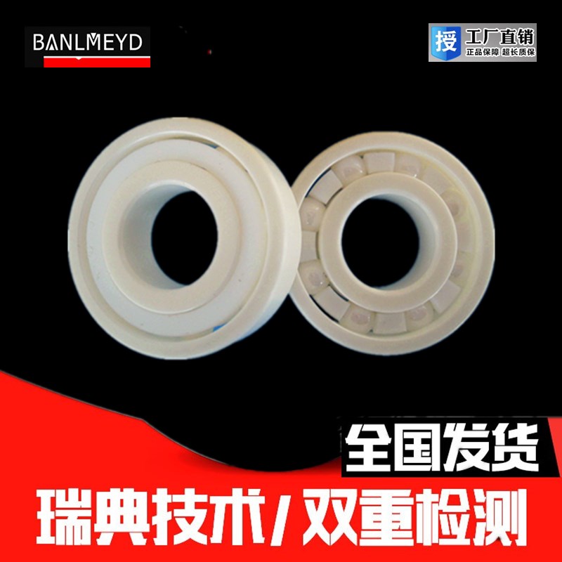 瑞典BMD进口雕刻机主轴陶瓷球轴承HC7000/7001/HQ1/P4/SUL/RZ - 图2