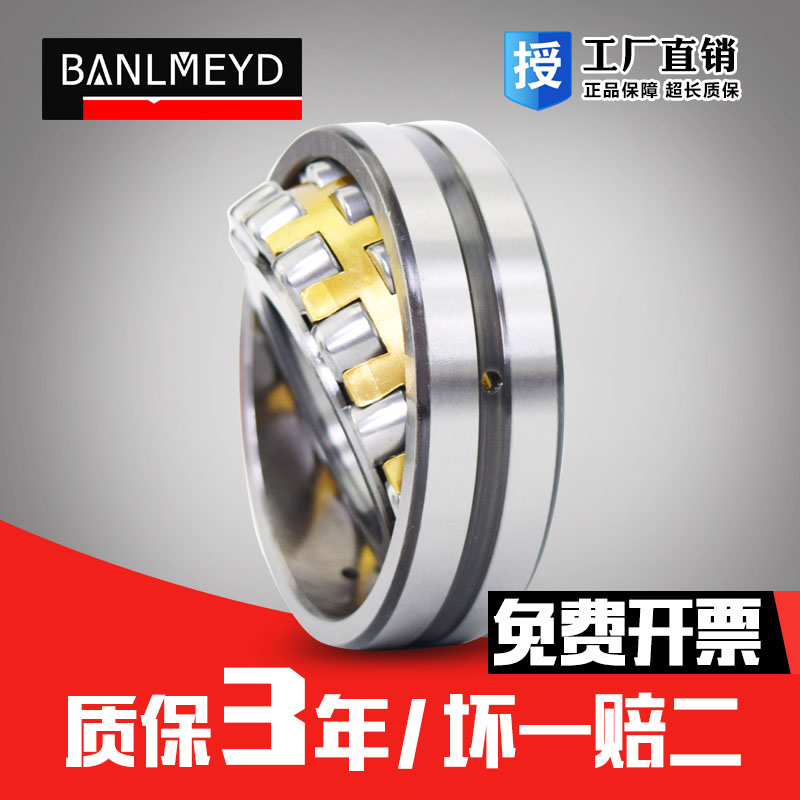 瑞典BMD进口调心滚子轴承23120/ 23121/ 23122/23124/CCK/W33_虎窝淘