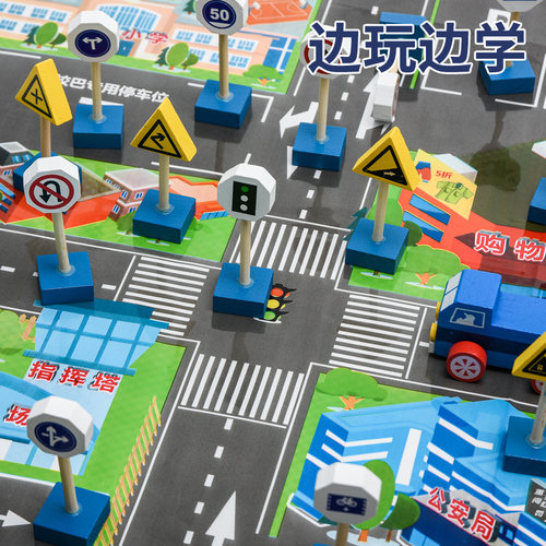 幼儿园交通标志牌安全标识指示路牌红绿灯儿童益智玩教具亲子游戏 - 图2
