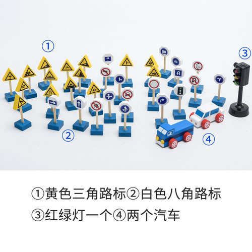 幼儿园交通标志牌安全标识指示路牌红绿灯儿童益智玩教具亲子游戏 - 图1