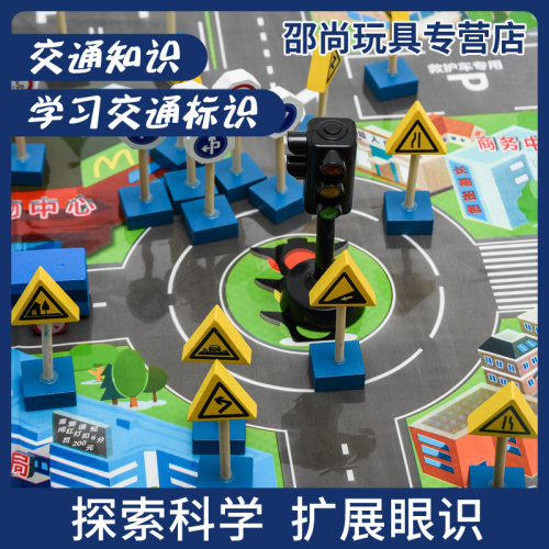 幼儿园交通标志牌安全标识指示路牌红绿灯儿童益智玩教具亲子游戏 - 图0