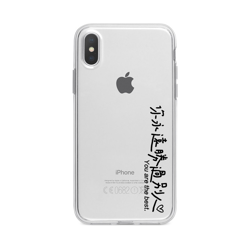 「你永远胜过别人」原创陈奕迅歌词情侣放照片13iPhone12手机壳
