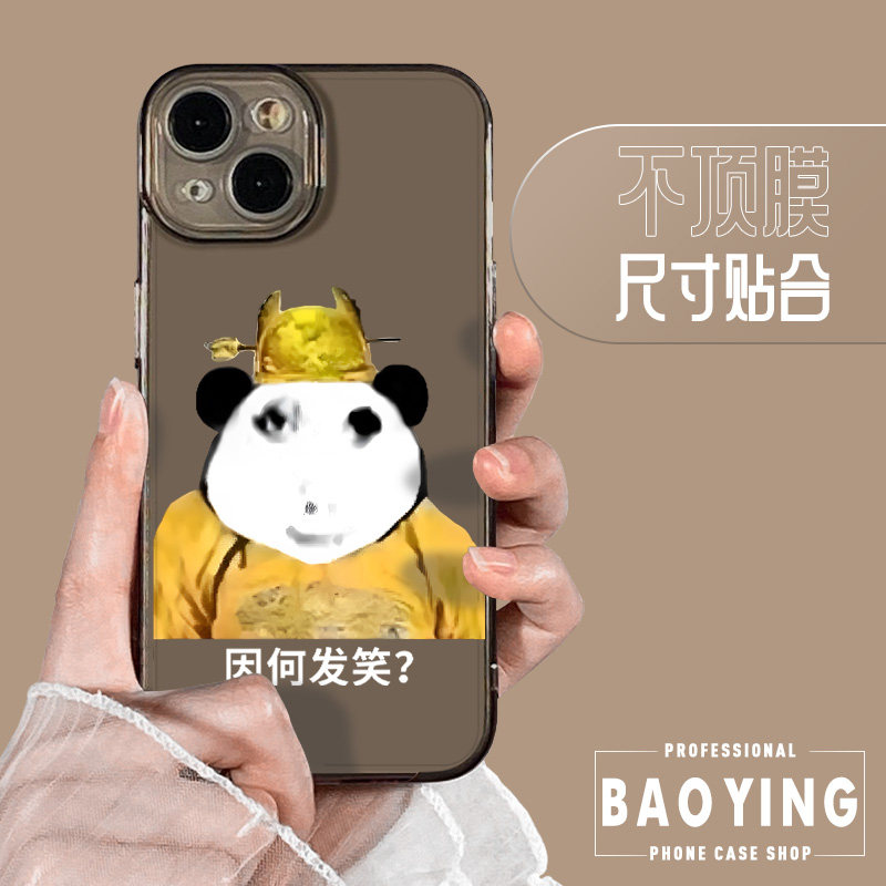 龙图手机壳适用苹果16手机壳iphone15透明13见朕14plus为何不跪11Promax搞怪12mini个性x创意xr套xs皇帝8软7p
