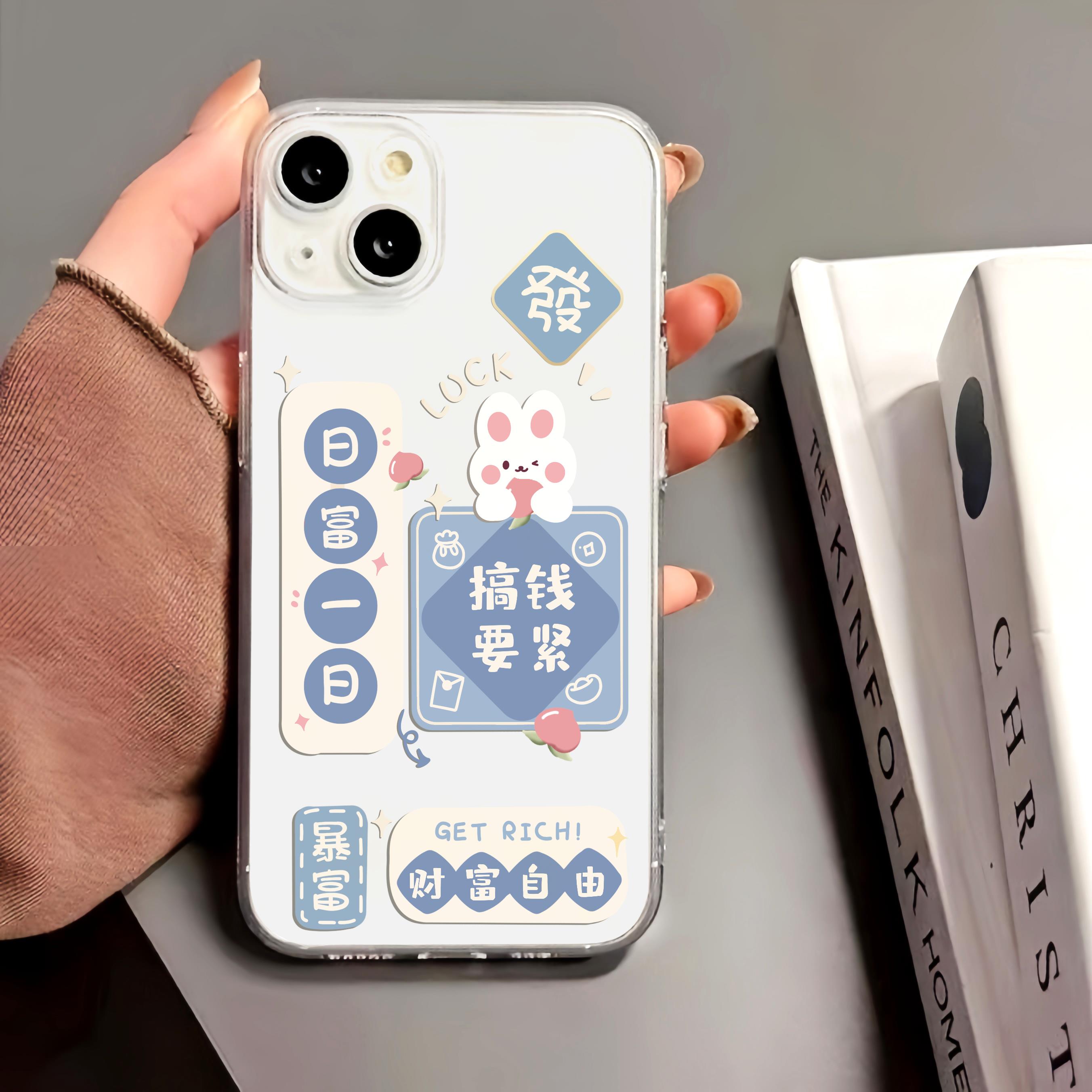 适用苹果15promax手机壳新款iphone14高级感13pro卡通12搞钱要紧11可爱8plus创意7文字x女款xs全包xr软套max
