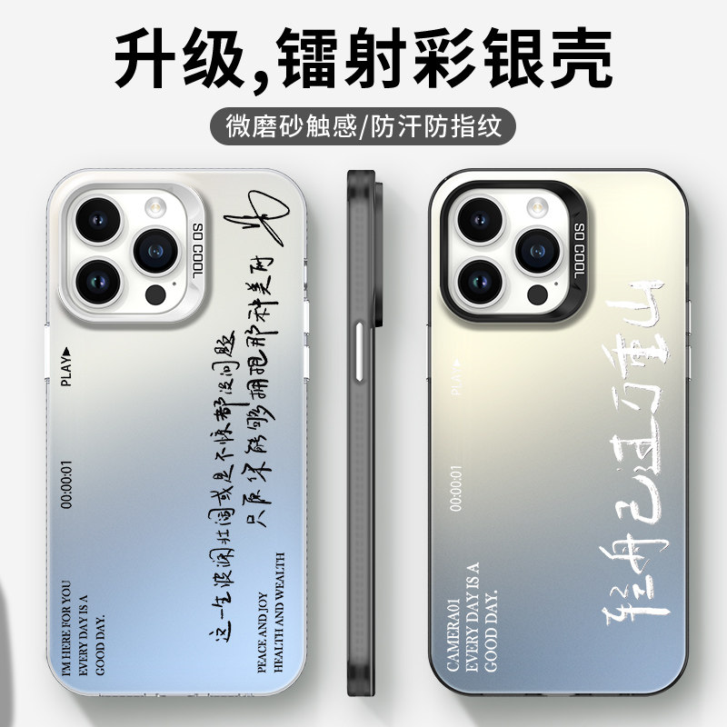 许嵩手机壳苹果15华为mate60呼吸之野iPhone13Promax小米14演唱会周边OPPO应援vivo12手写文字40专辑适用歌词