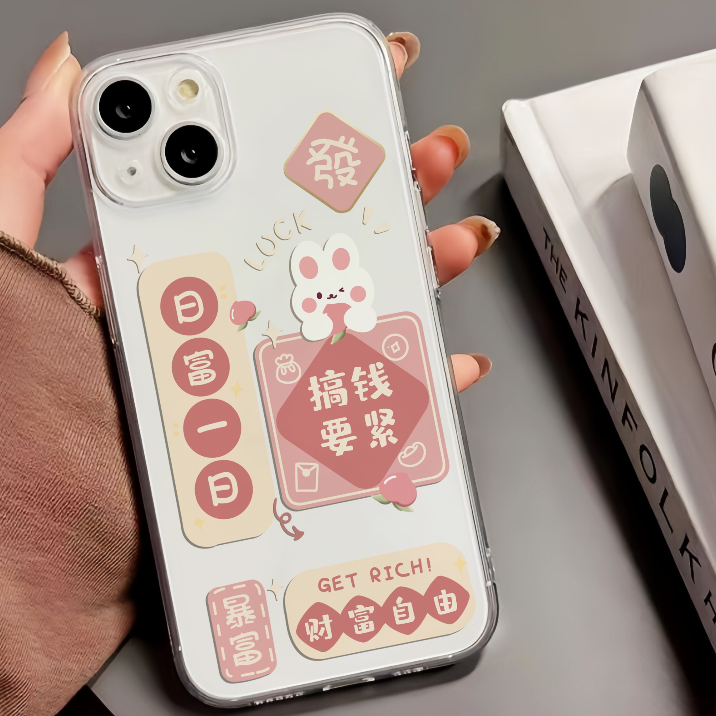 适用苹果15promax手机壳新款iphone14高级感13pro卡通12搞钱要紧11可爱8plus创意7文字x女款xs全包xr软套max