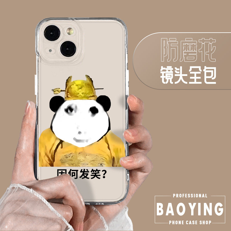 龙图手机壳适用苹果16手机壳iphone15透明13见朕14plus为何不跪11Promax搞怪12mini个性x创意xr套xs皇帝8软7p