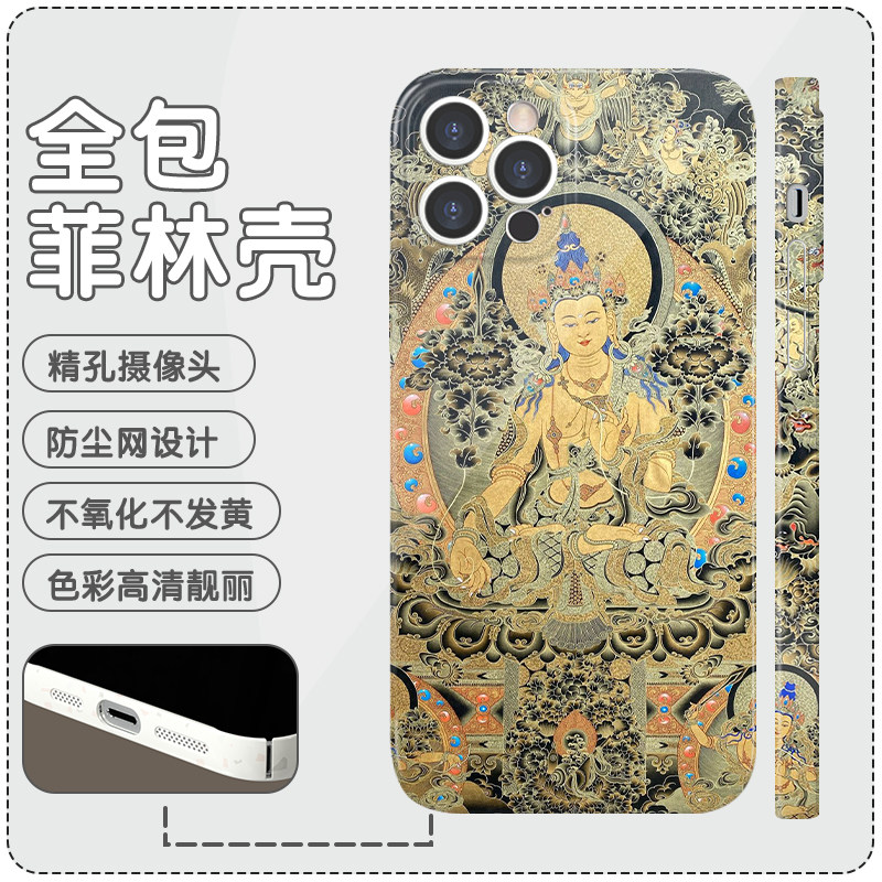 唐卡手机壳苹果14华为mate40文殊菩萨iPhone15Promax小米13普贤OPPO财神vivo12不动明王60扎基拉姆11虚空藏30
