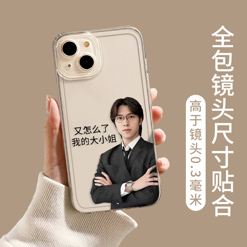 黄冠亨手机壳适用苹果15华为mate60pro大小姐iphone14威神p60小米13表情包12搞怪iqoo趣味oppo红米vivo荣耀套