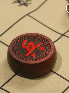 印度小叶紫檀象棋礼盒套装