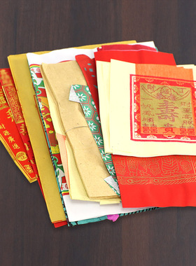 过年拜包春节拜财爷观音家用团年开年初一十五开工烧的用品纸套装