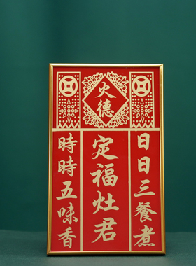 天官赐福门官门口土地财神牌位五方五土龙神牌位神斗地主神位玻璃