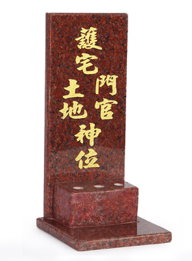 大理石香炉神位牌门口定福灶君