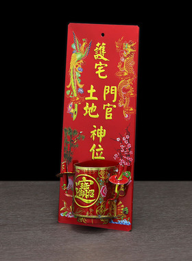 神位牌天官赐福门口土地财神厨房