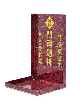 天官赐福仿大理石神位牌家用地主