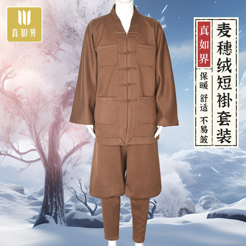真如界僧服冬季新品麦穗绒短褂免绑腿套装加绒加厚长褂保暖男女厚 - 图1