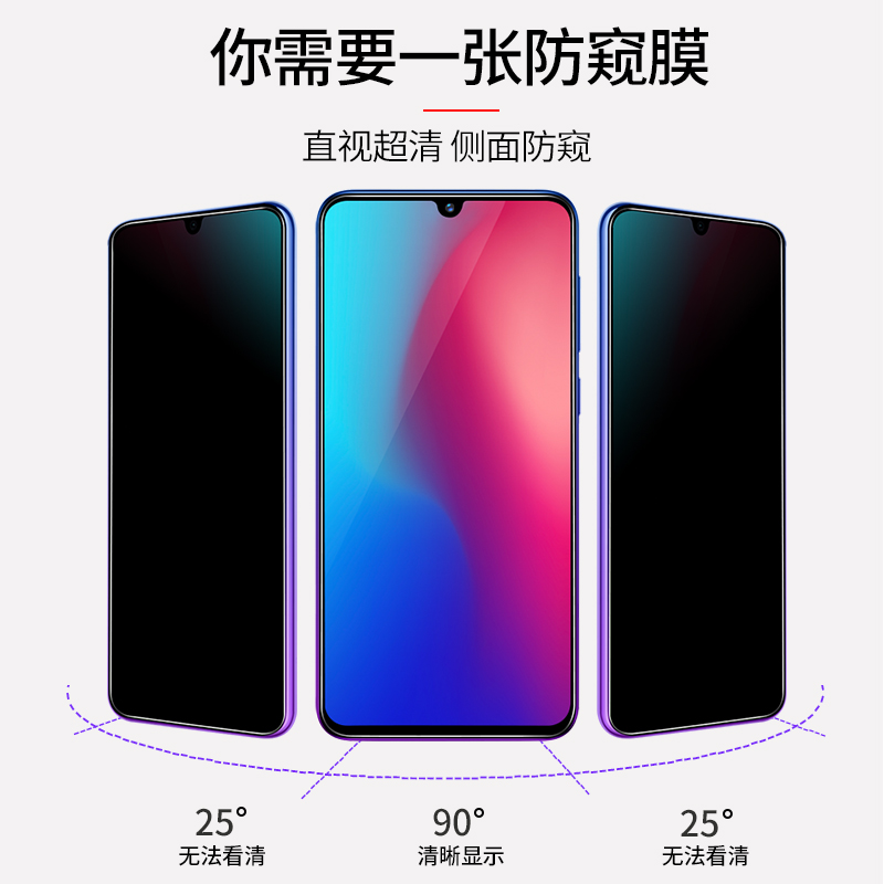 适用vivoz3钢化膜防窥vivoz3i全屏覆盖手机膜防偷窥vivo防窥膜Z3i标准版防摔vivi全包防摔玻璃vovoz3贴膜Z3 - 图1