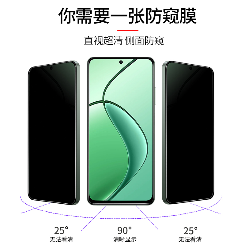 适用真我12钢化膜防窥真我12X全屏覆盖防偷窥手机膜realme12防窥膜realme12X全包防摔高清防指纹玻璃隐私贴膜 - 图1