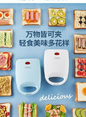 德国三明治机家用网红轻食早餐机三文治电饼铛吐司机面包压烤机