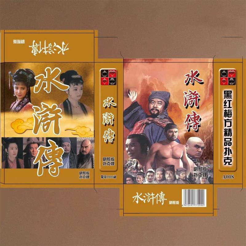 86版西游记扑克牌收藏红楼梦三国怀旧水浒四大名著剧照限量版爆款