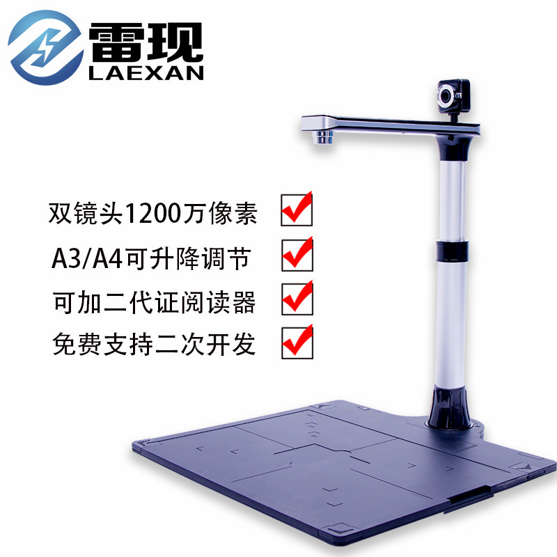 雷现高清办公扫描仪网课试卷资料远程教学A4文档书籍pdf扫描 - 图2