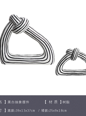 欧式风轻奢黑白条纹几何软装饰品