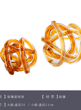 现代简约样板房麻花床头柜玻璃球