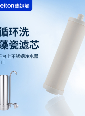 滤芯活性炭惠尔顿花洒沐浴净水器