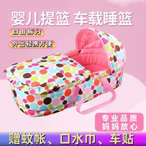 Baby Lift Basket Outside Portable Cradle Sleeping Basket Baby Hand Basket On-board Newborn Baby Basket Baby Cradle Bed