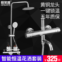 Minimalist thermostatic shower head shower kit bathroom bath lifting shower shower shower shower head full copper shower head