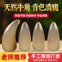 Horn Guzheng Fingernail Children Adult Professional Playing Grade Natural Horn Fingernail Groove Bifacial Arc Remote Fingernail