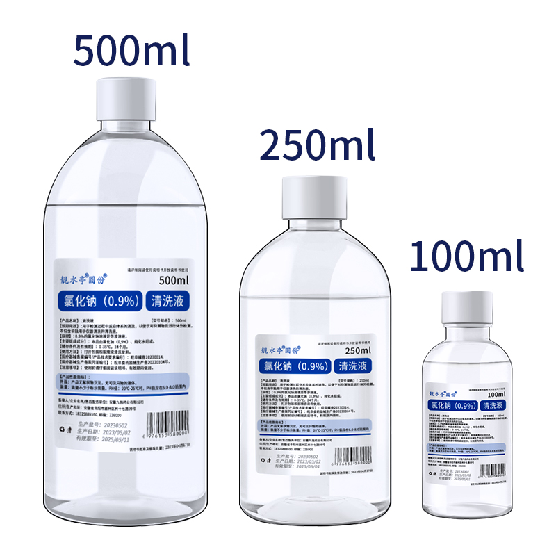 0.9氯化钠生理性盐水医用湿敷脸纹绣非祛痘敷脸洗鼻眼伤口非消炎 - 图3