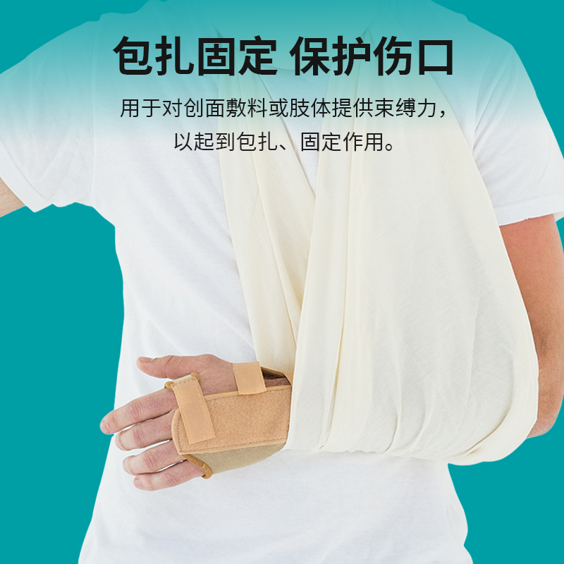 医用三角绷带纱布三角巾成人手臂伤口包扎骨折固定户外培训急救绷 - 图0