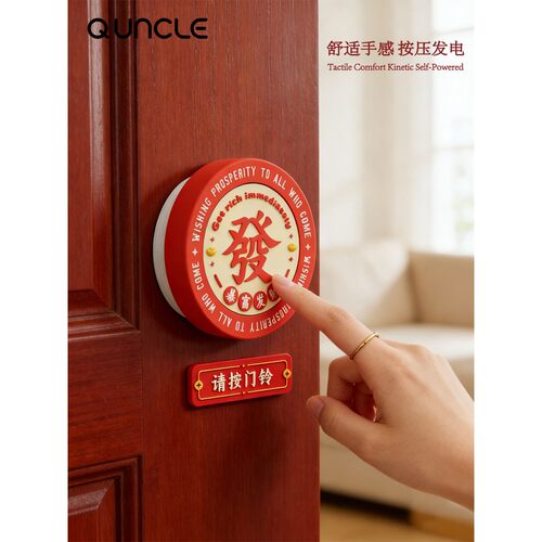 闻铃启财无线门铃家用入户门装饰门铃2026新年春节发财祝福礼物 - 图2